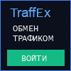 TraffEx